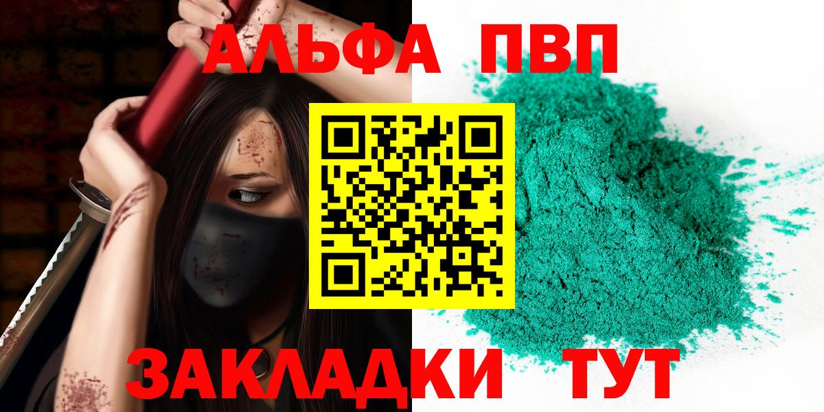 A PVP мука  Вход с VPN  А ПВП  А ПВП СК КРИС  Alfa_PVP мука  Нижневартовск 