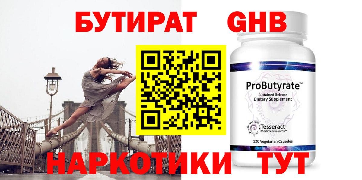 Нижневартовск  БУТИРАТ буратино  Вход с VPN 