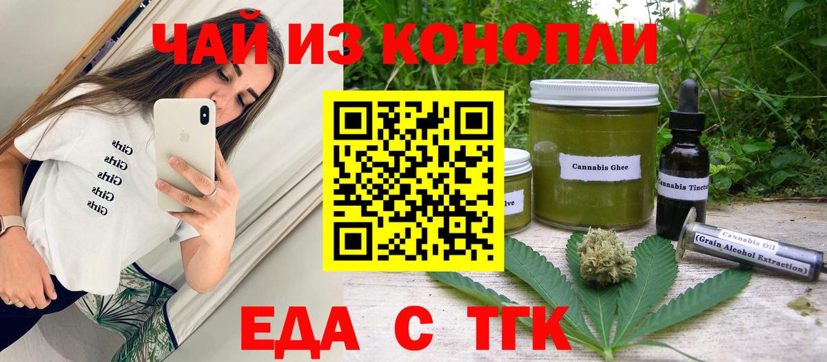 Нижневартовск  Еда ТГК марихуана  Вход с VPN 