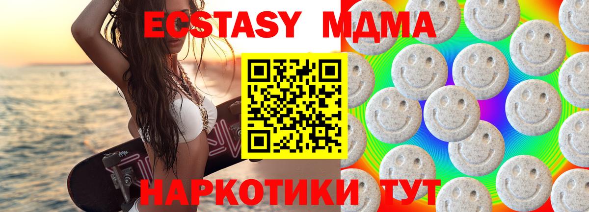 Нижневартовск  ЭКСТАЗИ DUBAI  Вход с VPN  Ecstasy 99% 
