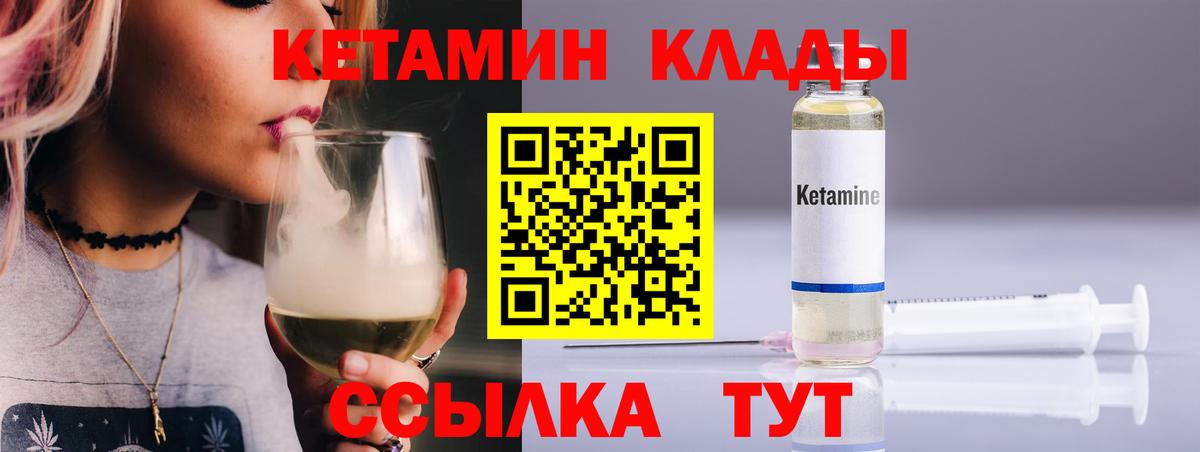 Нижневартовск  КЕТАМИН VHQ  ссылка на мегу вход  Вход с VPN 