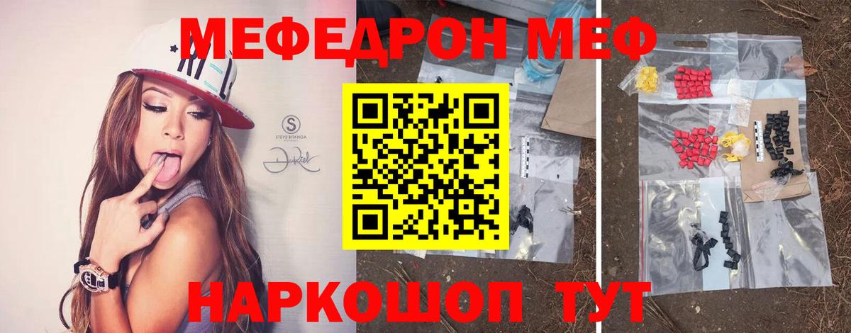 Меф кристаллы Нижневартовск