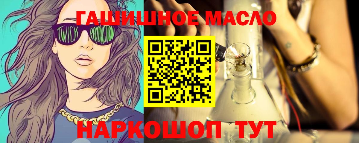 Нижневартовск  ТГК вейп с тгк  Вход с VPN  ТГК THC oil 